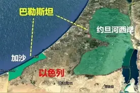 全世界最大的“露天监狱”，巴以冲突带你认识真正的加沙图片