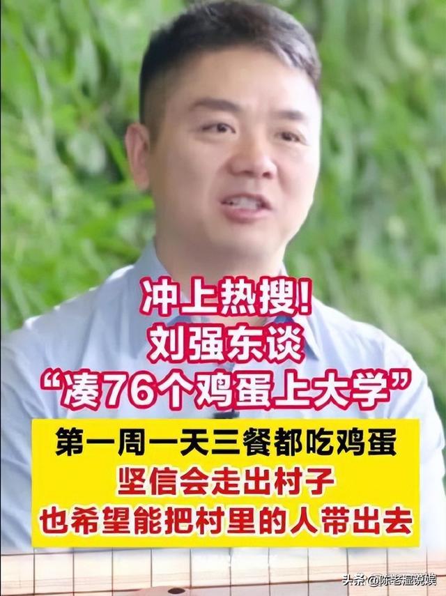 夫妻本是同林鸟，但这一次，奶茶妹也“救不了 放飞自我”的刘强东