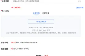 论文ai率检测多少合格图片