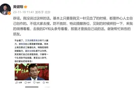 黄健翔发文辟谣自媒体“一针见血的点评”：只要是我又一针见血了的时候，都是热心人士自己创作的图片