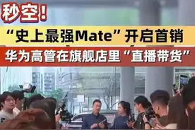 华为Mate70pro+开卖3天，消费者评价已出炉，这4条评价让人感动图片