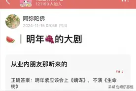 又一次吹向了杨紫，瓜主曝杨紫不演《生命树》，将出演《嫡谋》图片