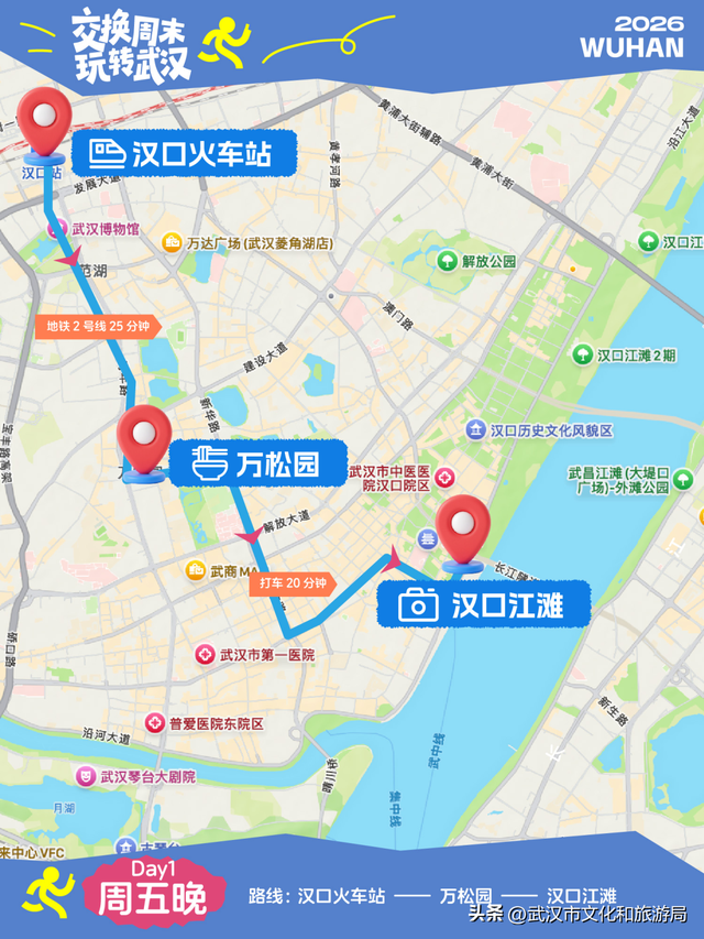 免费！半价！武汉请客，持续两个月！