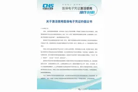 【医疗保障】@太原人！医保电子凭证激活使用操作说明图片