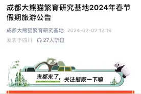 注意！花花除夕放假不上班图片