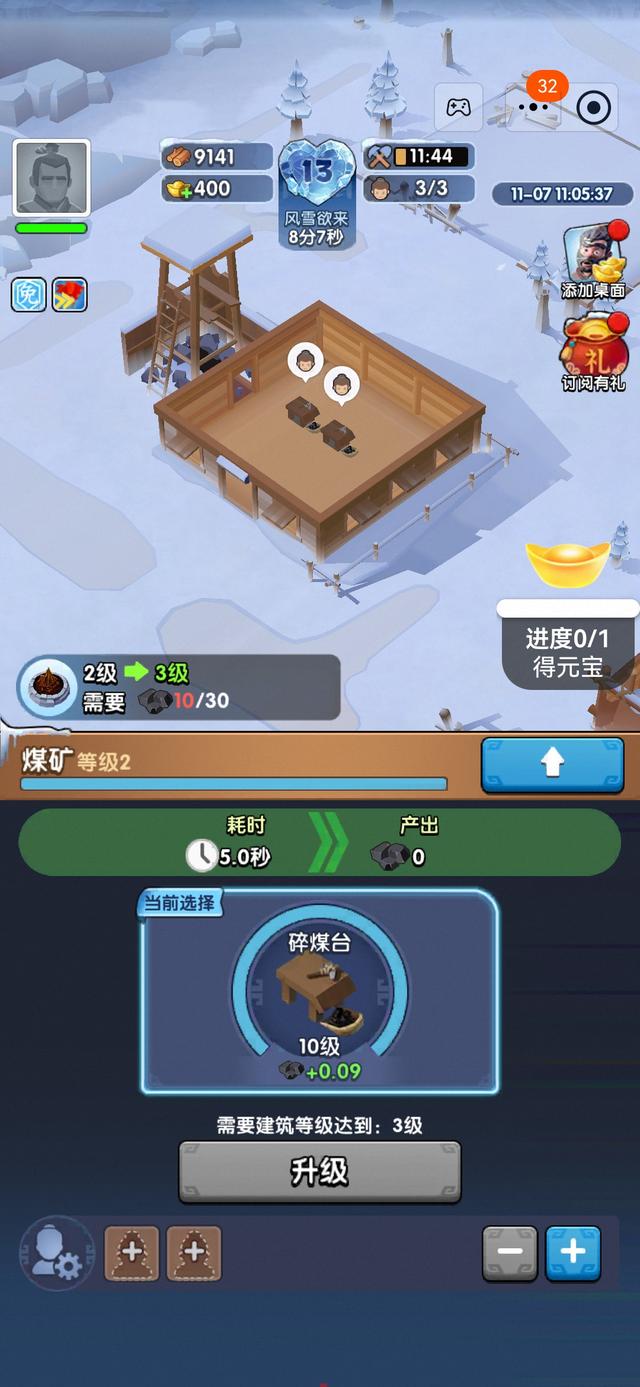 淘宝玩游戏赚元宝