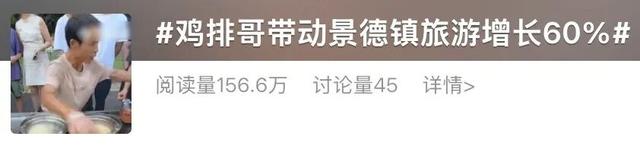 鸡排哥，就该穷？