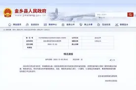 中储粮一项目发生拆除倒塌事故：致6人死亡1人重伤，1人被困正在救援中图片