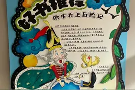 阅读手抄报 书香校园手抄报参考图片