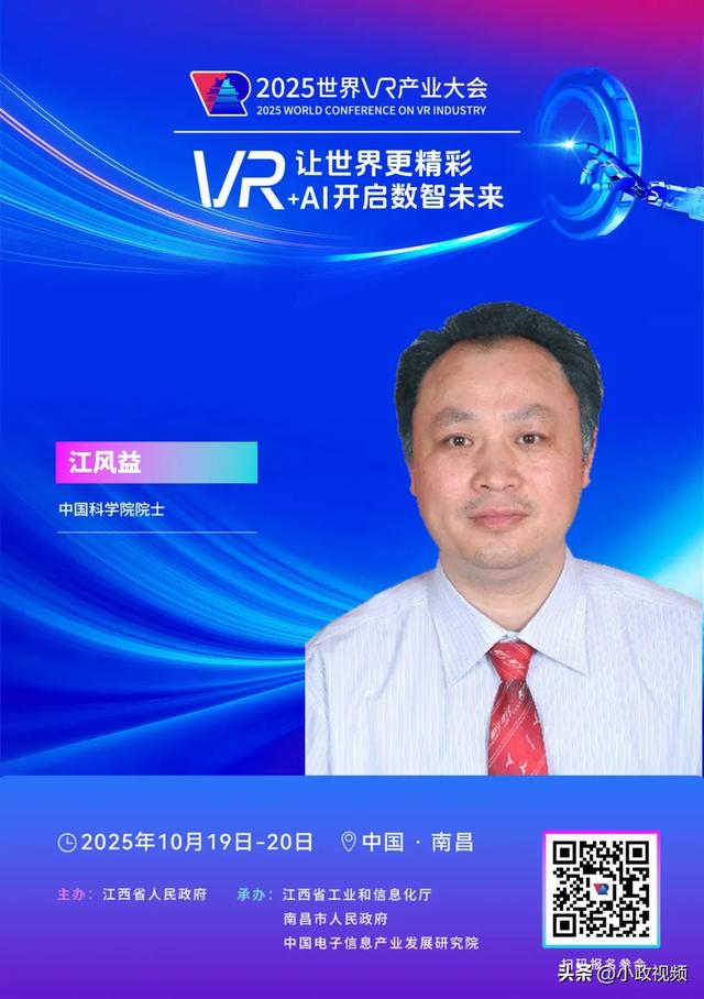 重磅嘉宾抢先看，世界级盛会再聚南昌！