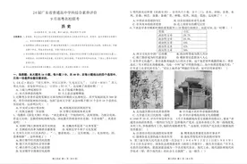 最新-广东省南粤名校联考高三历史上学期9月月考试题图片