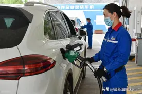 油价跌到6元时代，5月20日全国油价大跌后95、92号汽油今日价格图片