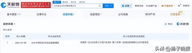 千万粉丝网红“蓝战非”自曝年收入达九位数引热议，本人回应；1分钟视频报价150万，近期注销名下多家公司