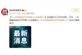 印尼警方：一中国籍游客在印尼伊真火山坠崖身亡图片