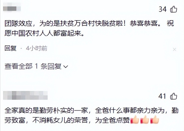 演都不演了！全红婵爸爸用冠军名号赚钱，评论区恶心的一幕出现了