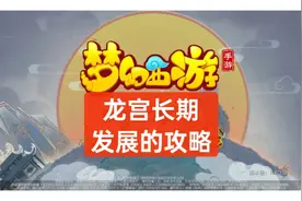 🌟梦幻手游长期玩，这个职业让你爽到爆！图片