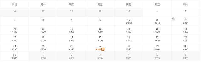 195元起，兰州出发5月特价机票汇总！