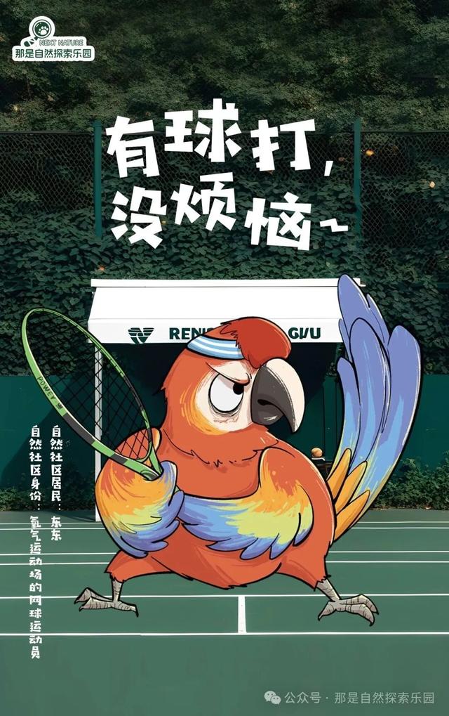没有小角色 只有小爪爪｜首个动植物文旅社区国庆节南京开“宠”