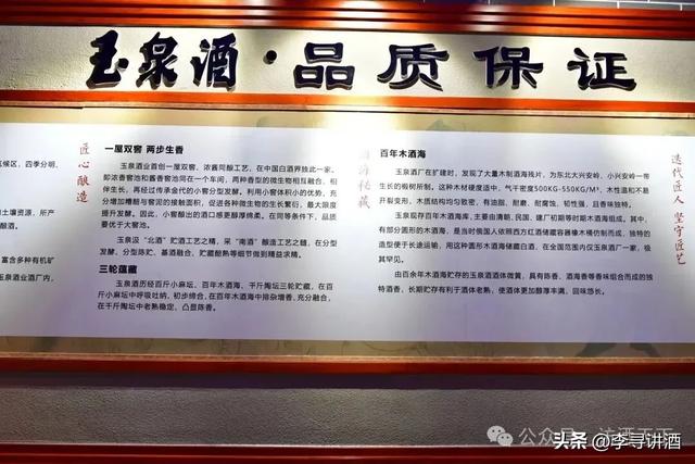 这个极北的美酒小镇，承载着你想不到的酒文化——黑龙江省玉泉酒厂参观手记