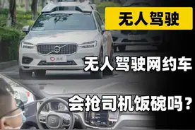 无人驾驶网约车要来了，40多个城市已准备好政策，你敢坐吗图片