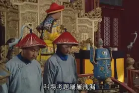 雍正王朝：天子脚下李卫为何敢直接带兵闯入考场，他哪儿来的兵权图片