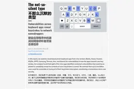 国产品牌近乎全军覆没的安全漏洞：唯一不受影响的只有华为图片