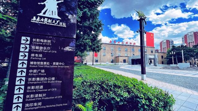 必打卡！来长春，体会城市里的红色“精气神儿”→