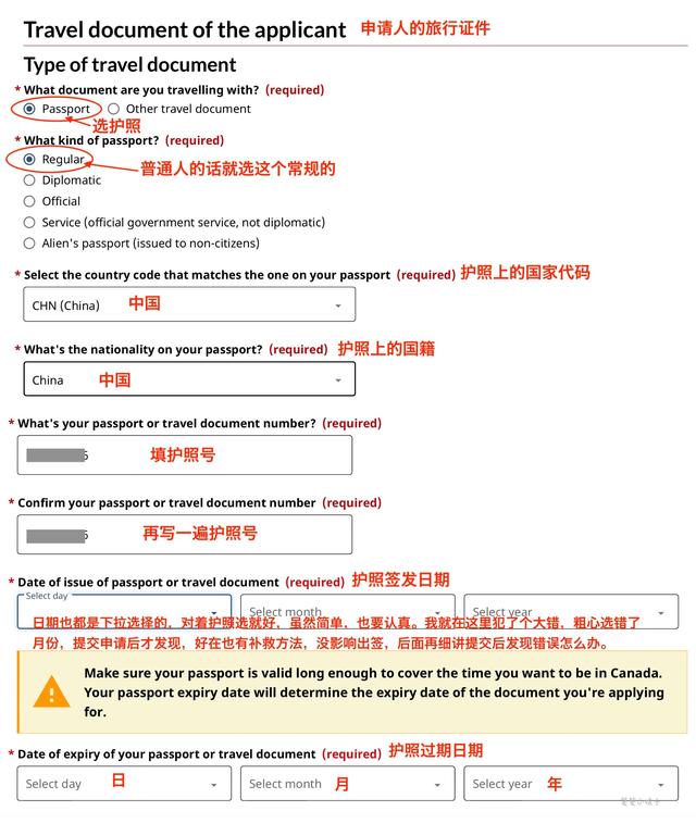 加拿大签证申请攻略，这部分人免工作证明、银行流水，保姆级教程