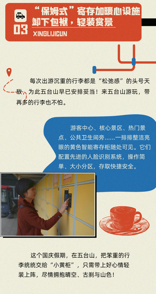 告别“赶路” 拥抱“松弛” “十一”黄金周，五台山邀您开启休闲游
