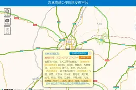 紧急提醒！吉林省多个高速口限行！图片