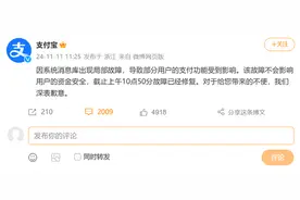 每逢大促必崩溃，支付宝一年多次出现崩溃图片