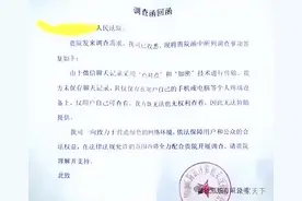 已删除掉的聊天记录有多少能被提出来？真能“起死回生”？图片