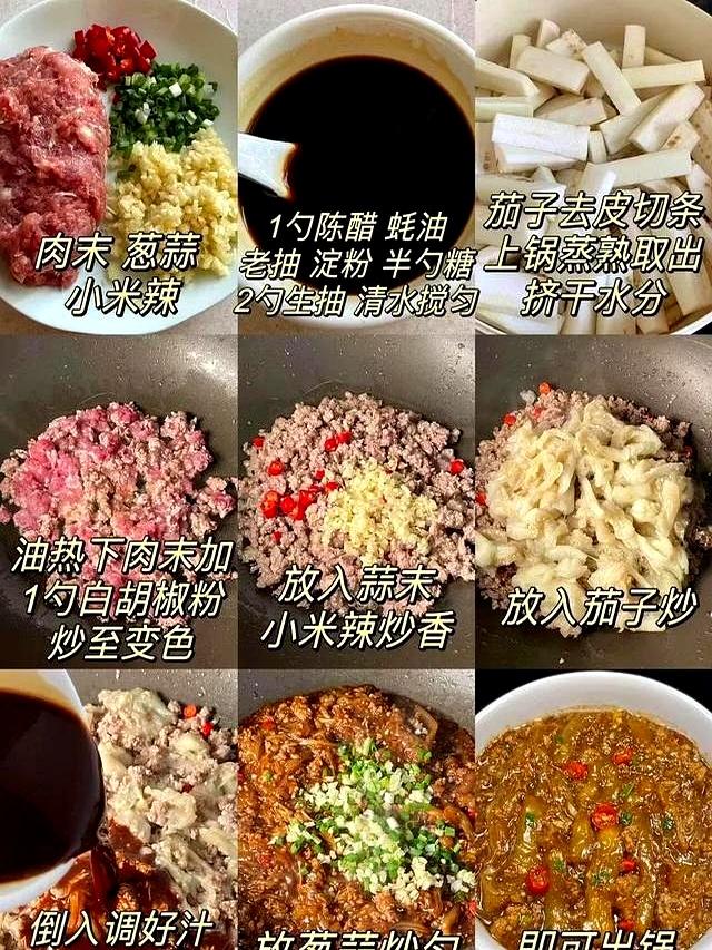 还没想好今天吃什么，赶快来看看这几个巨好吃得家常菜！