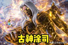 仙逆：古神一族来自哪里？为何会被整个洞府界唾弃图片