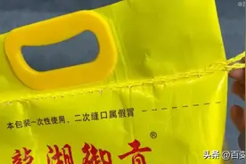 原来拆面粉袋米袋子这么简单，一句口诀，1秒拉开，方法简单实用图片