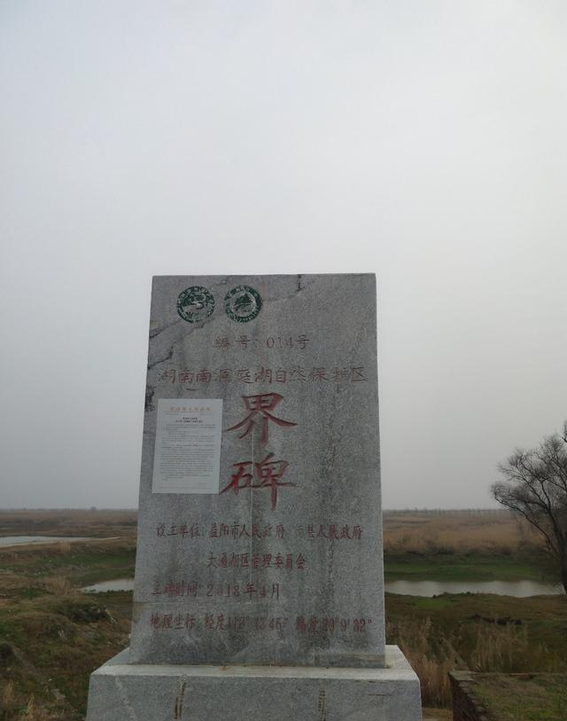 益阳有名的湖泊及其由来，胭脂湖，马良湖，鵝羊池，皇家湖 苦