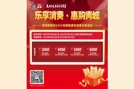 呼和浩特新能源汽车购置补贴今天上线图片