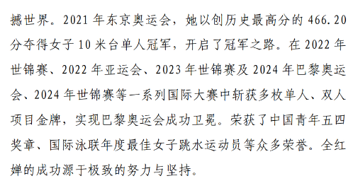 官媒接连发文，高调官宣18岁全红婵喜讯	，全网恭喜，终于等到这天
