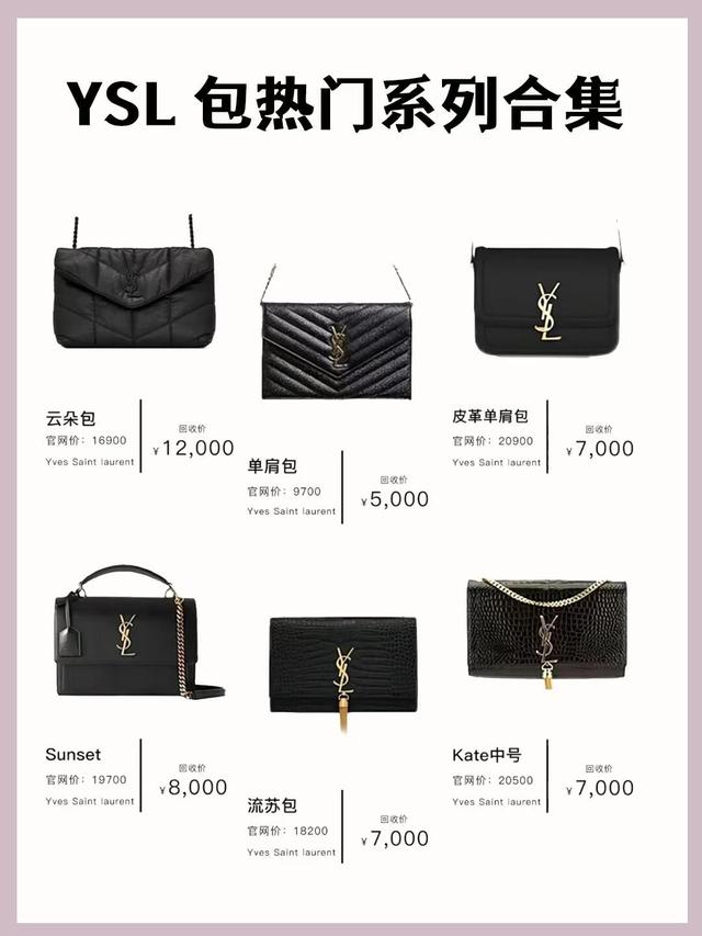 YSL杨树林热门包款 黑色魅力大赏