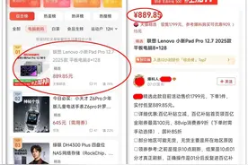 性价比炸裂的安卓平板，12.7寸144Hz LCD屏，全新才几百块图片