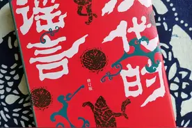 谣言止于智者，兴于愚者，起于谋者，汉代尤甚图片