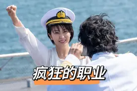 我在豪华邮轮上做服务员，月薪3万，看见富人世界的边缘图片