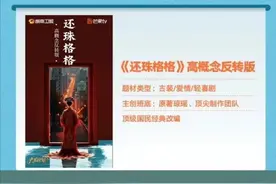 琼瑶小说《还珠格格》将改编成短剧，“金锁”或成主角！由湖南卫视和芒果TV联合制作图片