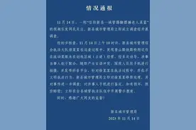 河南信阳通报“城管踢翻摆摊老人菜篮”：存在不文明执法行为，涉事城管停职图片