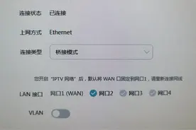 使用华为AX6路由器，简单观看上海电信IPTV机顶盒直播！图片