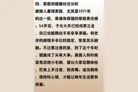 生肖猪：十猪九富，1971年的属猪人的晚年命运，54岁后怎么样？图片