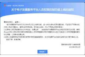 新电局变了！全流程认证时代来了！税局刚刚通知！图片