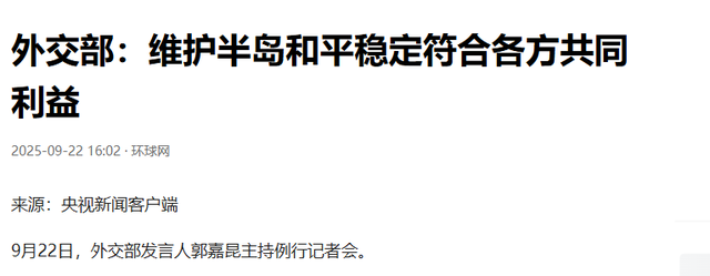 阅兵结束，中方专机离朝，临走前送给平壤3句话，美日韩开始增兵