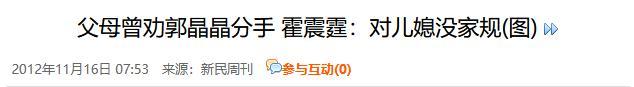 霍启刚没想到，44岁郭晶晶再传喜讯，让霍震霆和香港阔太圈沉默了