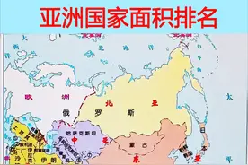 亚洲部分国家人均月收入排名，折算成人民币图片